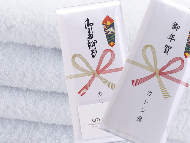名入れタオルの総文堂|名入れタオル作成の専門店 | ご挨拶、お 名入れタオルの総文堂|名入れタオル作成の専門店 | ご挨拶、お