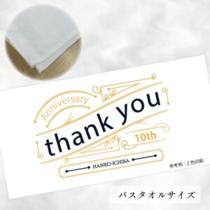BSWB800